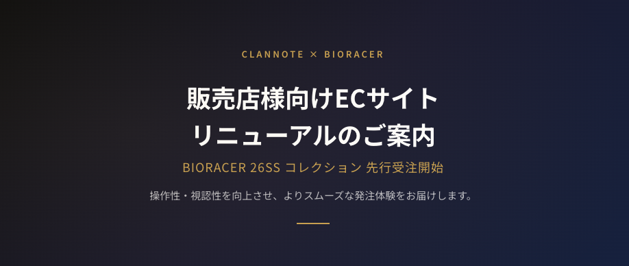 Webリニューアルのお知らせ